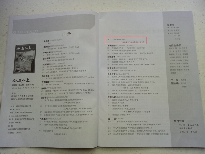 西安人大-2 - 副本 - 副本.jpg